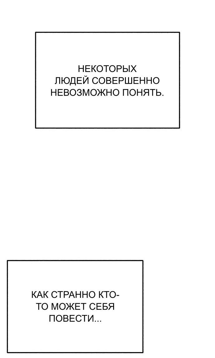 Манга Муза о славе - Глава 83 Страница 12
