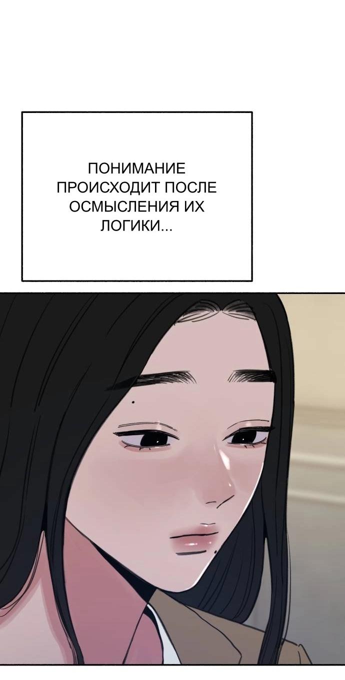 Манга Муза о славе - Глава 83 Страница 14
