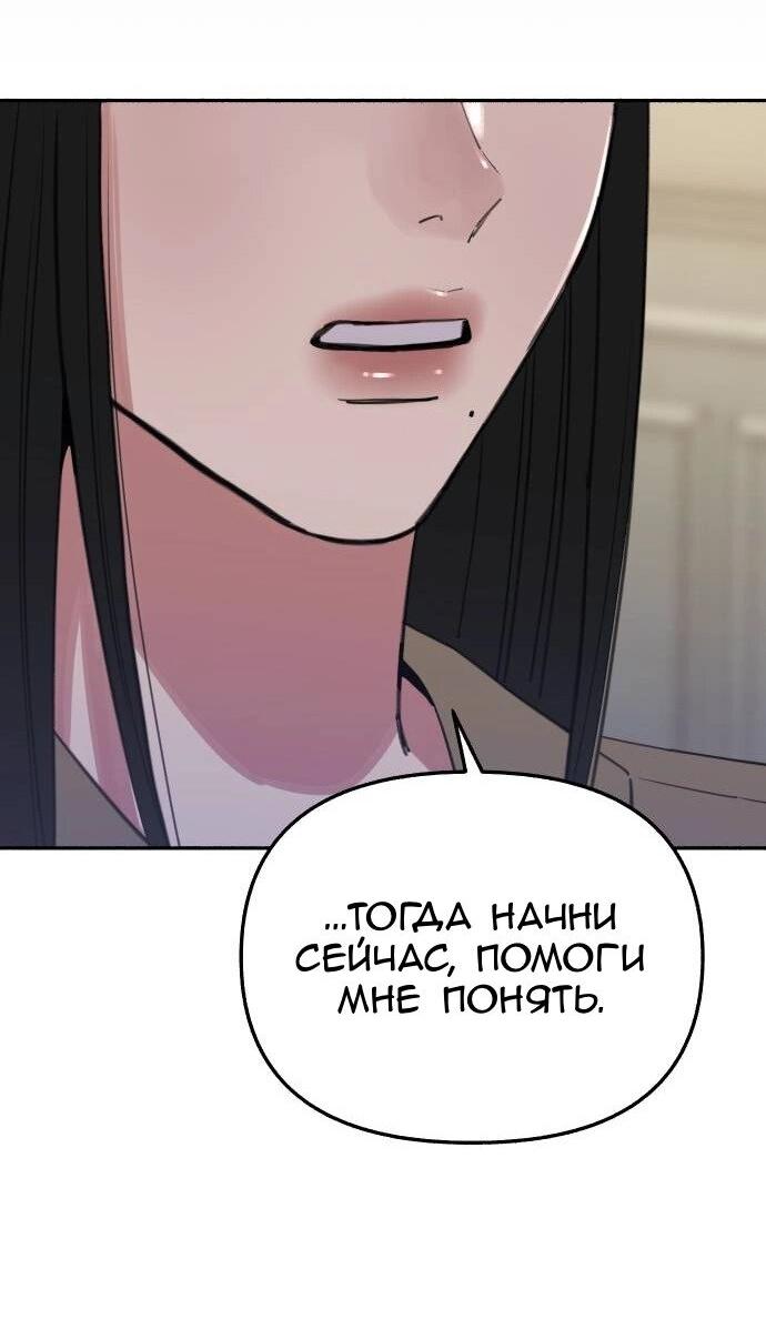 Манга Муза о славе - Глава 83 Страница 19