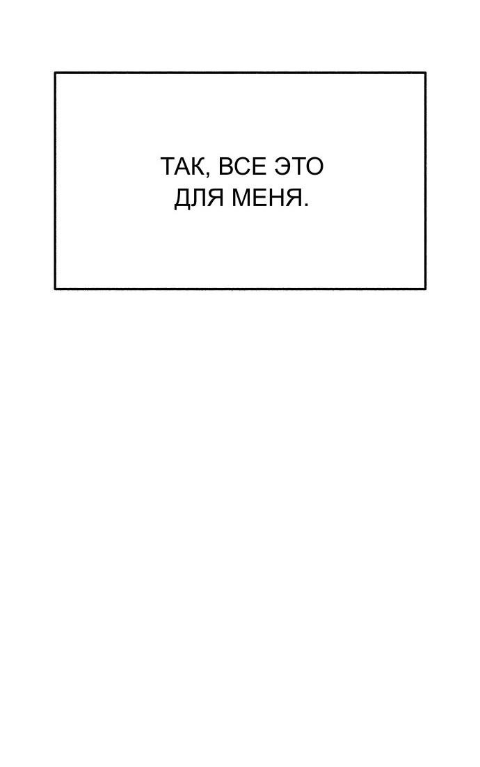 Манга Муза о славе - Глава 83 Страница 23