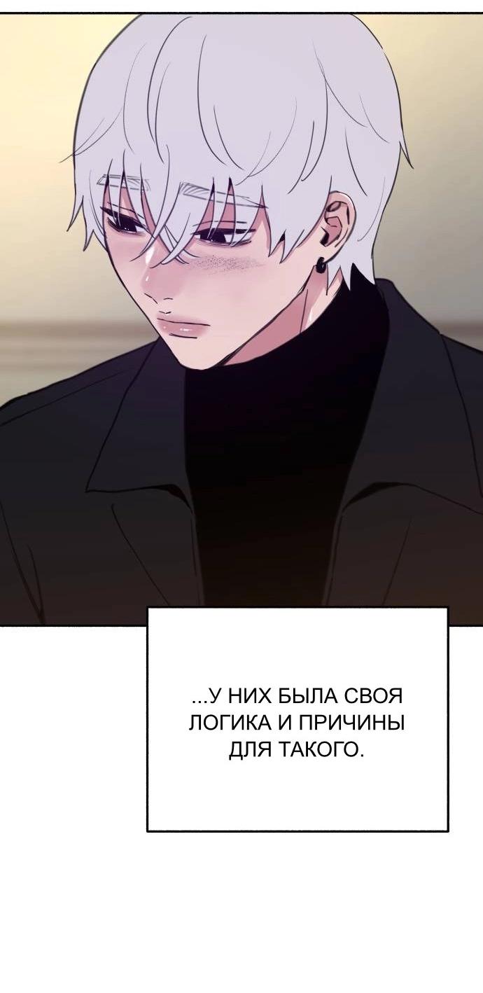Манга Муза о славе - Глава 83 Страница 13