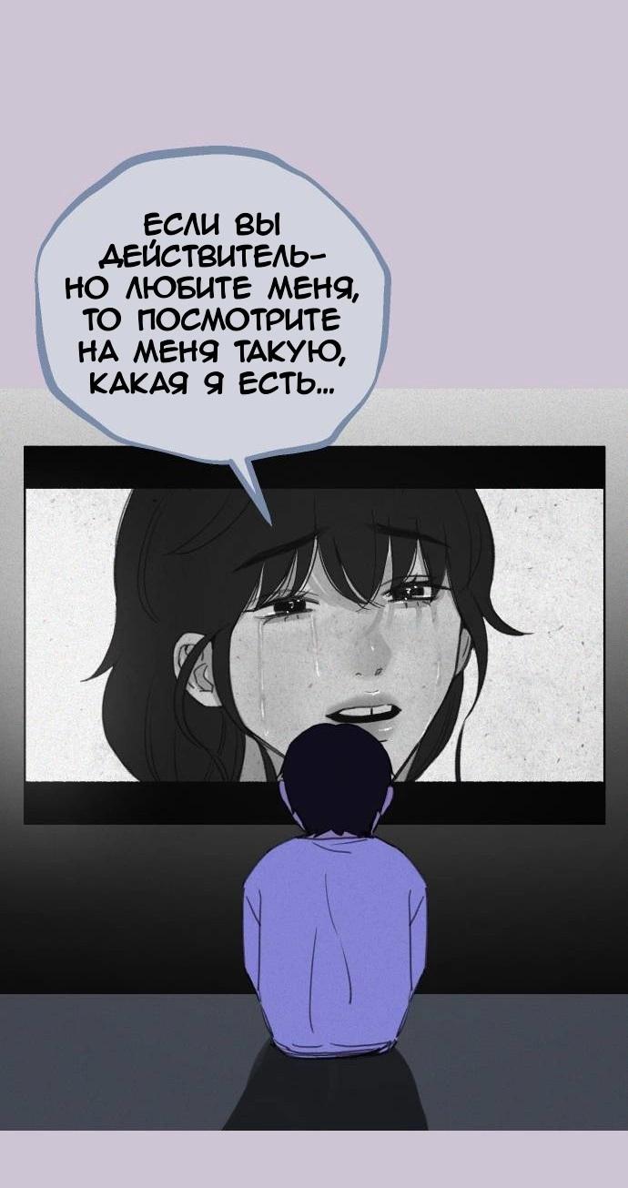 Манга Муза о славе - Глава 82 Страница 55