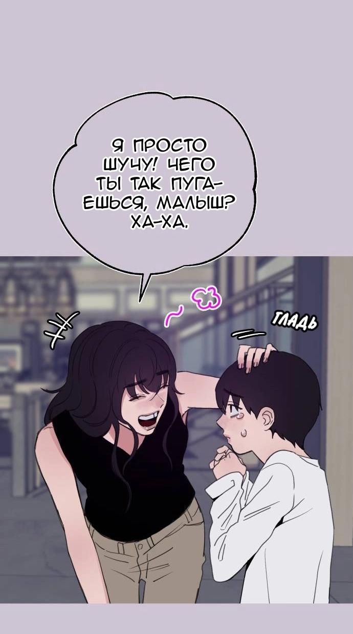 Манга Муза о славе - Глава 82 Страница 48
