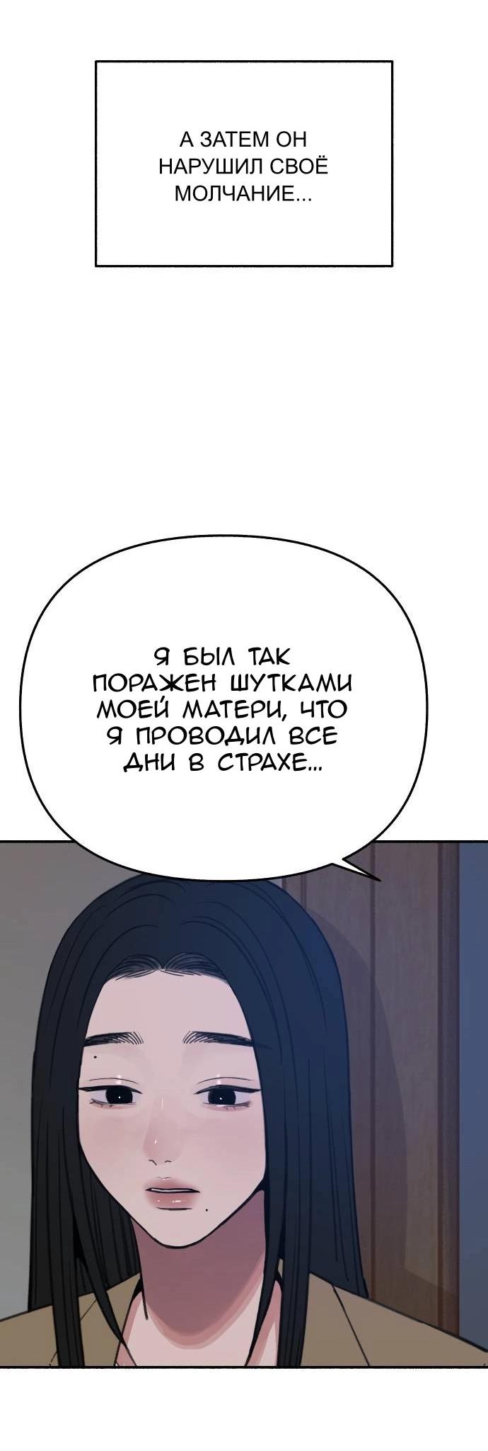 Манга Муза о славе - Глава 82 Страница 43