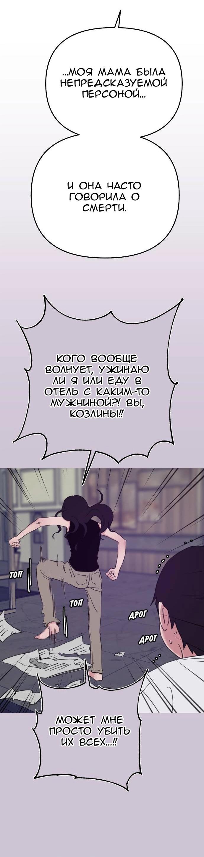 Манга Муза о славе - Глава 82 Страница 45