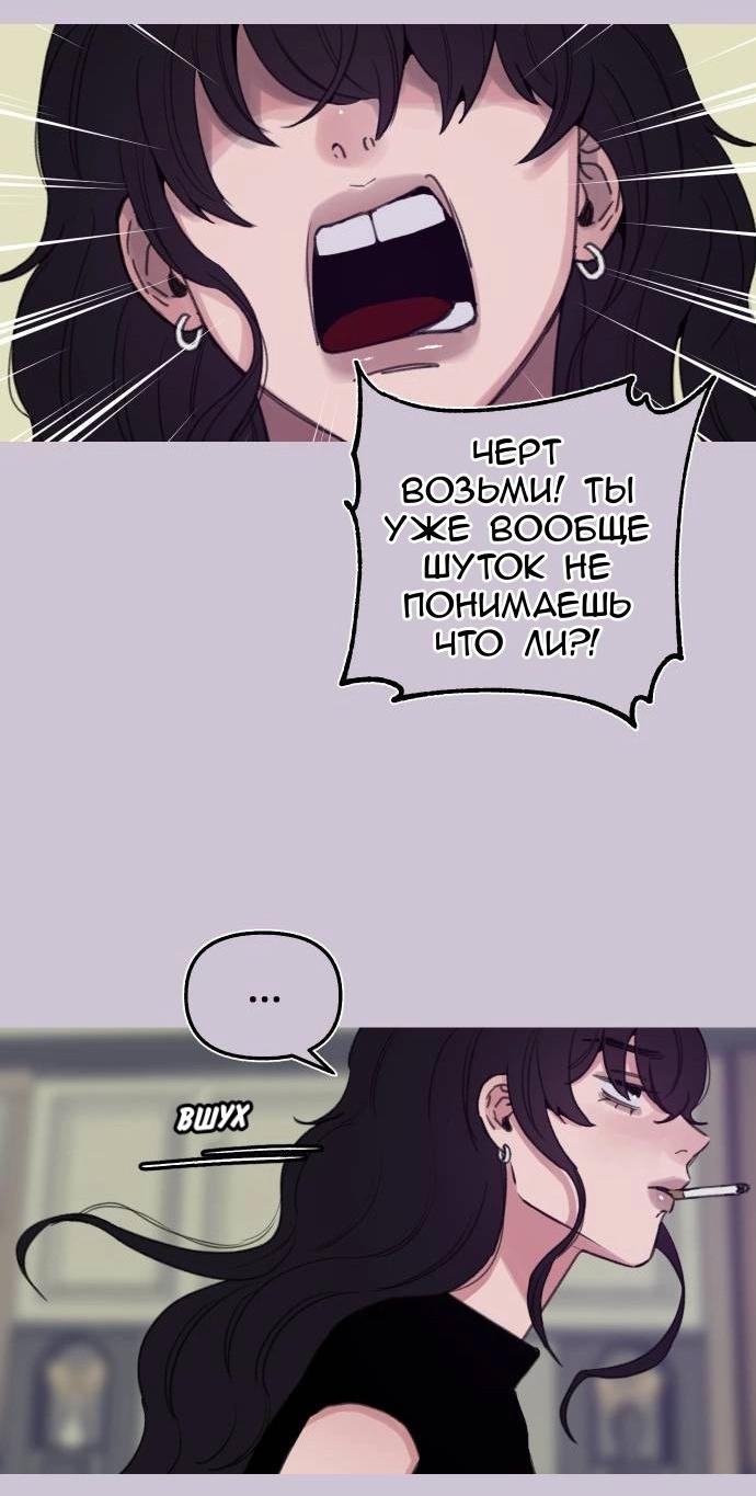 Манга Муза о славе - Глава 82 Страница 50