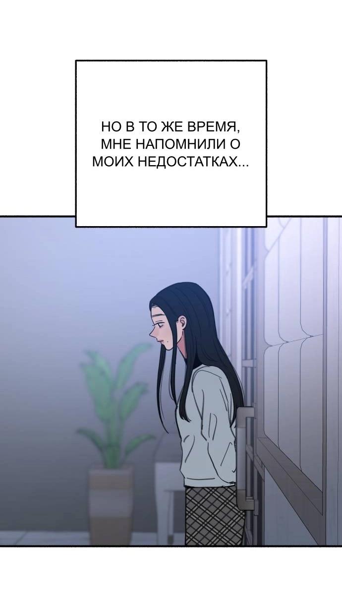 Манга Муза о славе - Глава 82 Страница 14