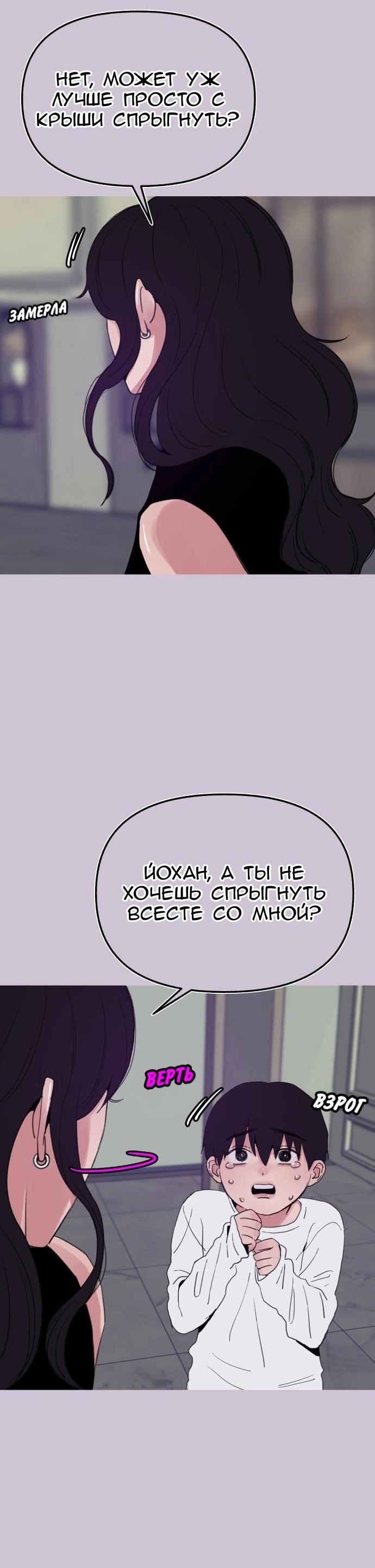 Манга Муза о славе - Глава 82 Страница 46
