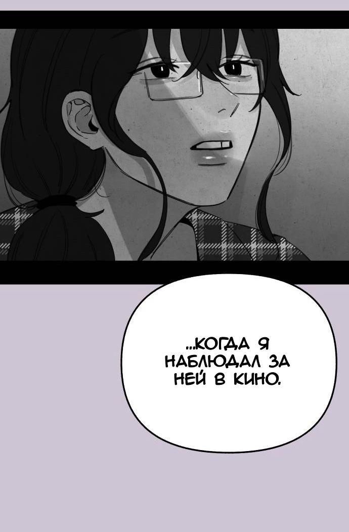 Манга Муза о славе - Глава 82 Страница 53