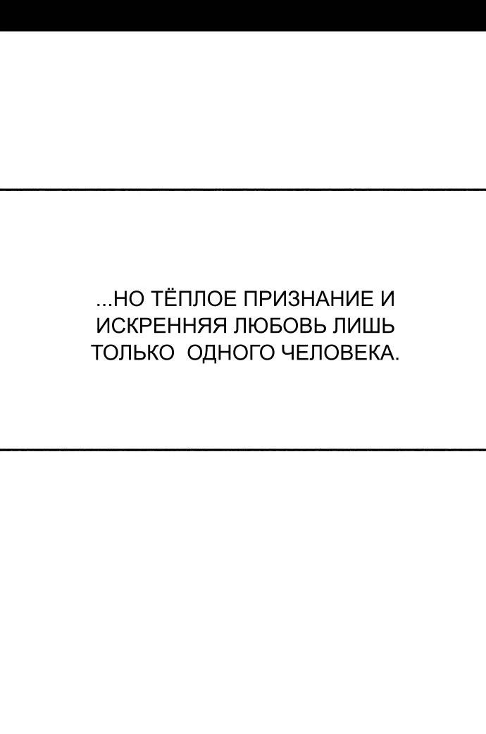 Манга Муза о славе - Глава 82 Страница 20