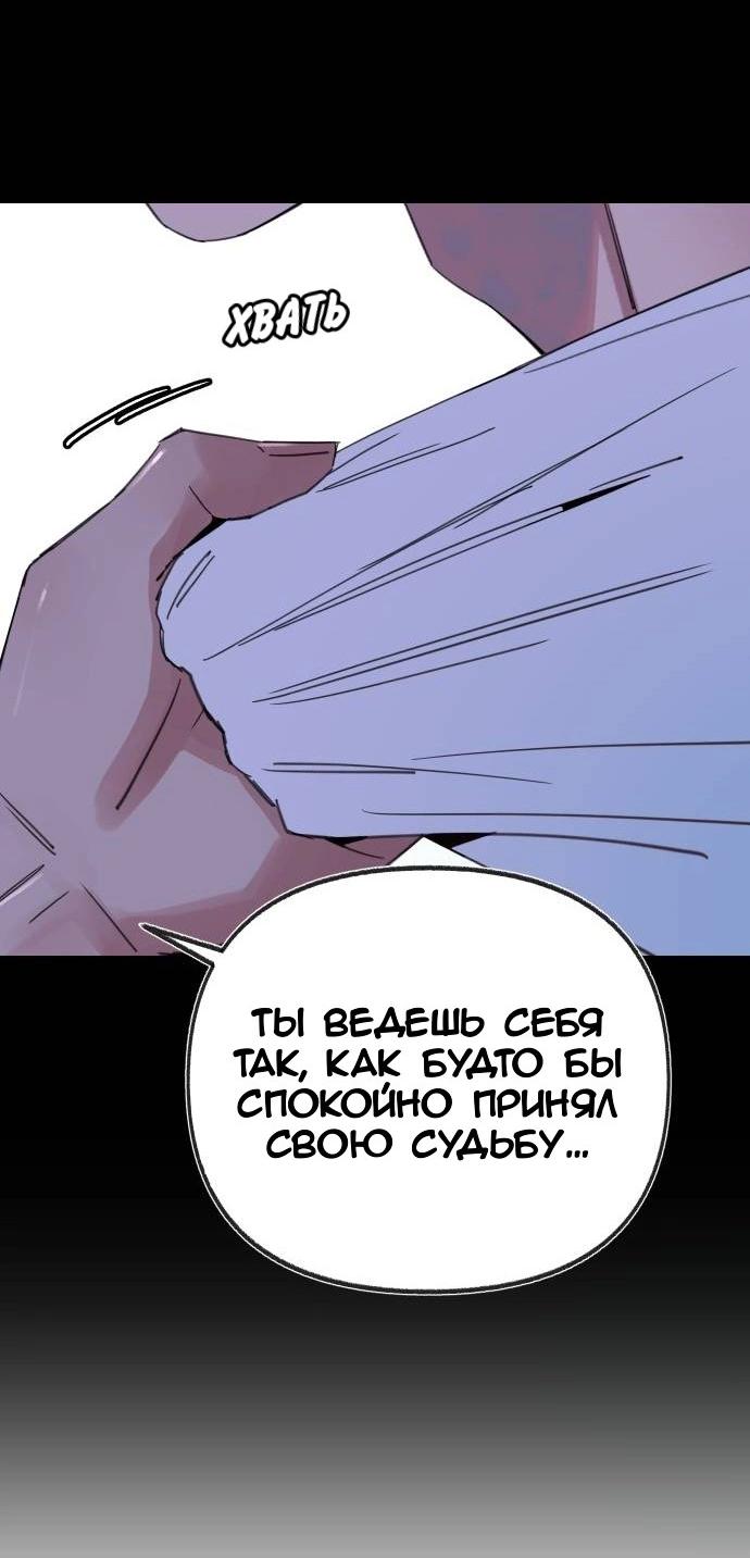 Манга Муза о славе - Глава 81 Страница 13