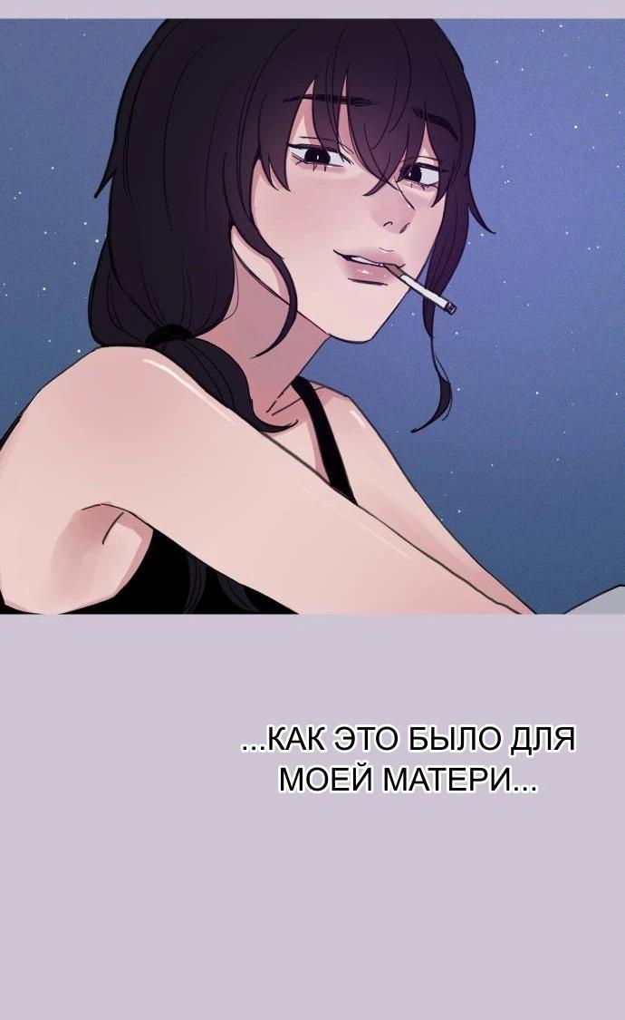 Манга Муза о славе - Глава 81 Страница 34