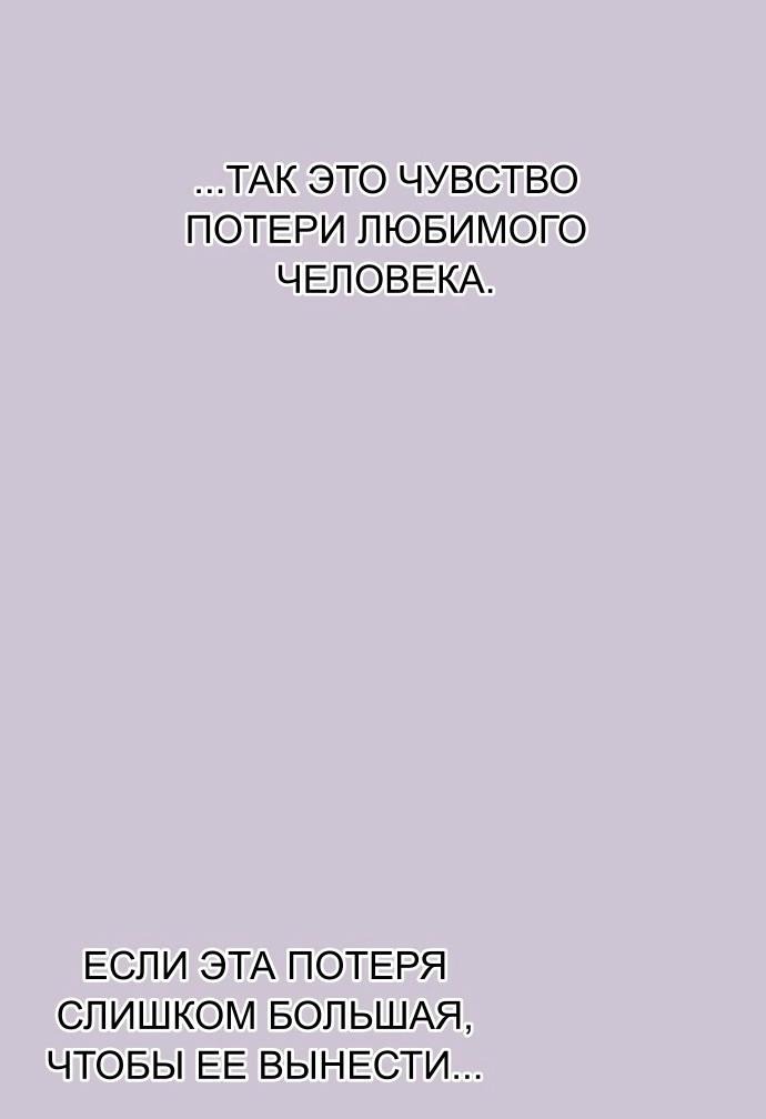 Манга Муза о славе - Глава 81 Страница 33