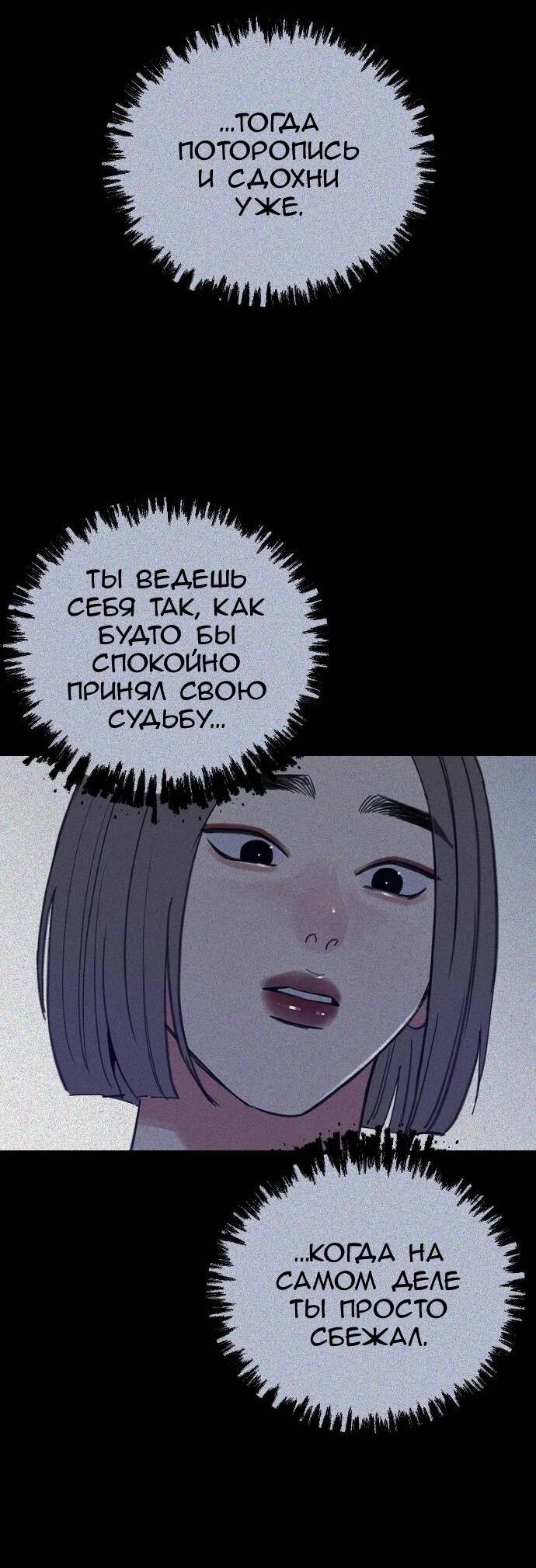 Манга Муза о славе - Глава 81 Страница 44