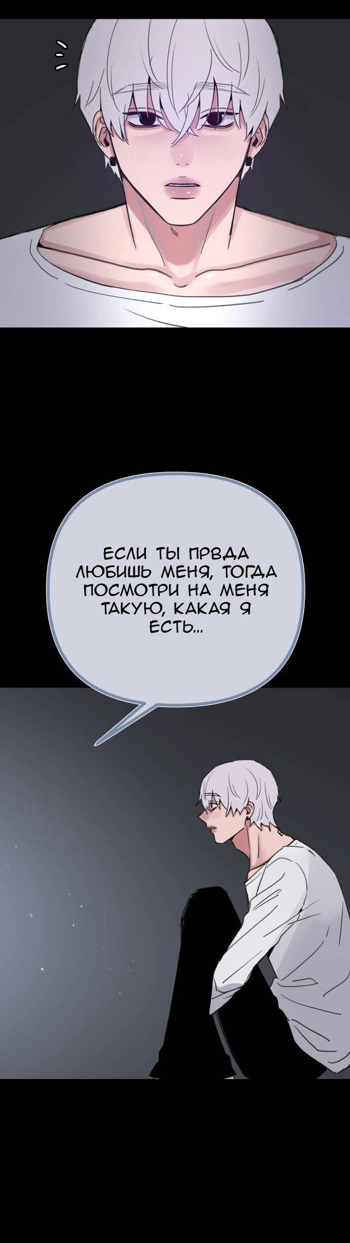 Манга Муза о славе - Глава 81 Страница 48