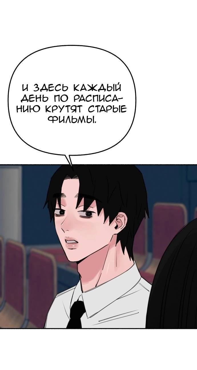 Манга Муза о славе - Глава 80 Страница 8