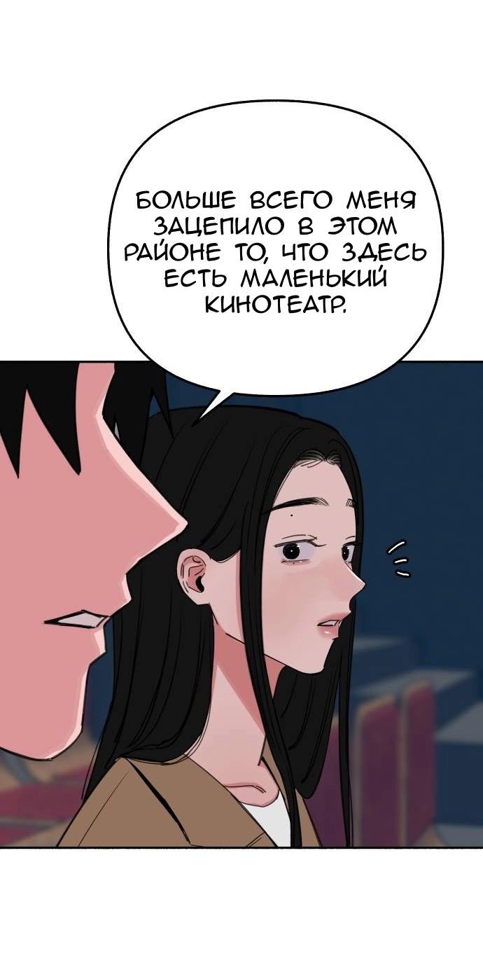 Манга Муза о славе - Глава 80 Страница 7