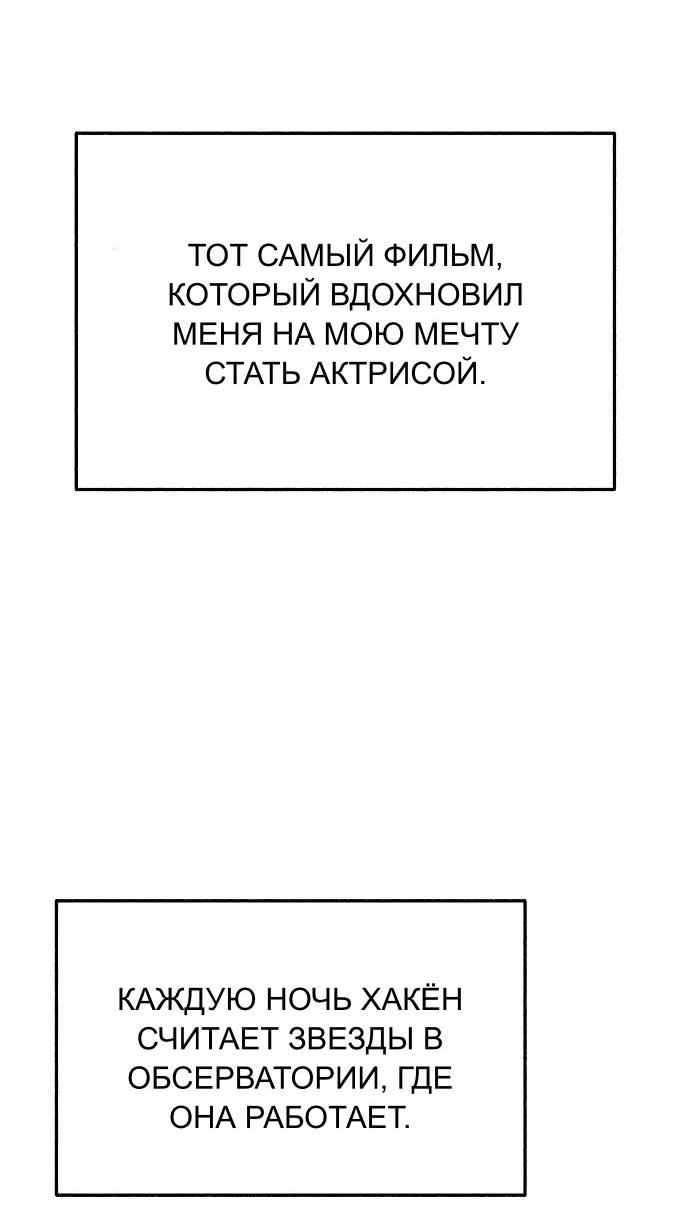 Манга Муза о славе - Глава 80 Страница 39