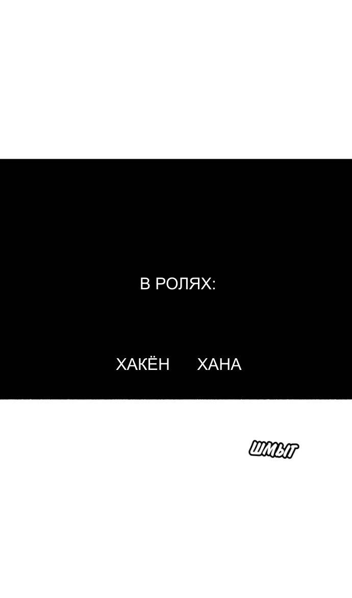 Манга Муза о славе - Глава 80 Страница 21