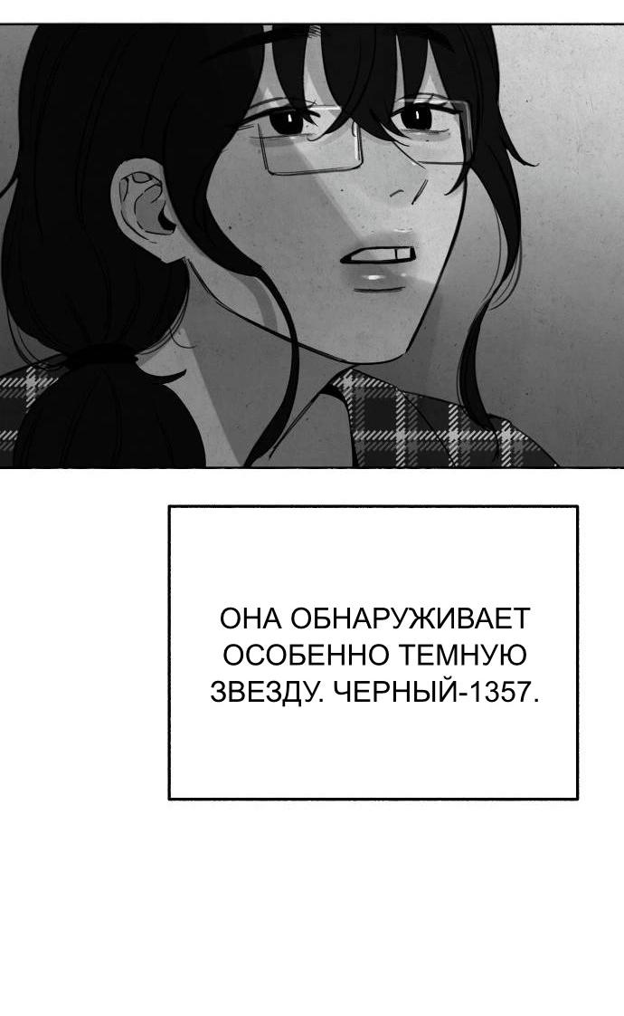 Манга Муза о славе - Глава 80 Страница 40