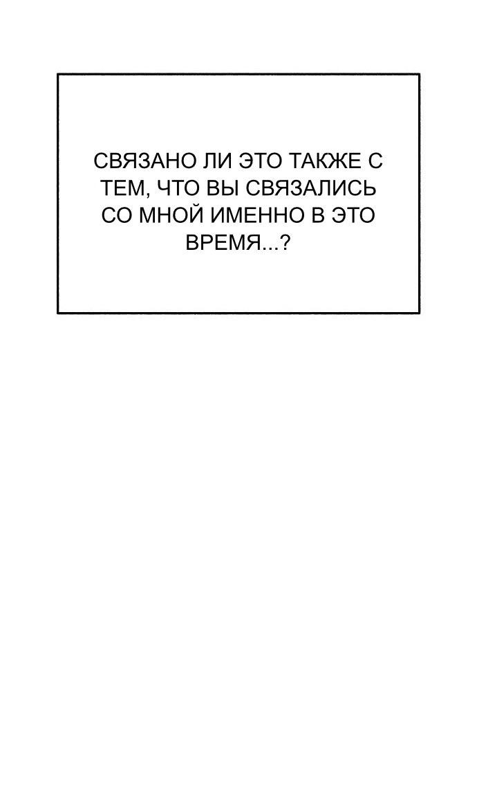 Манга Муза о славе - Глава 80 Страница 45