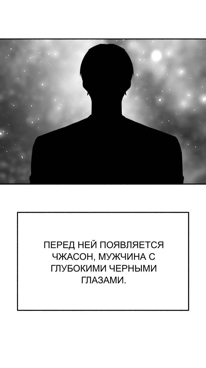 Манга Муза о славе - Глава 80 Страница 41