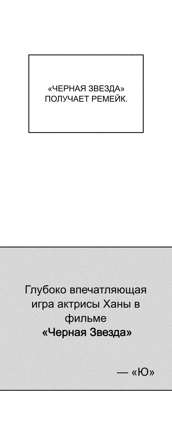 Манга Муза о славе - Глава 80 Страница 38