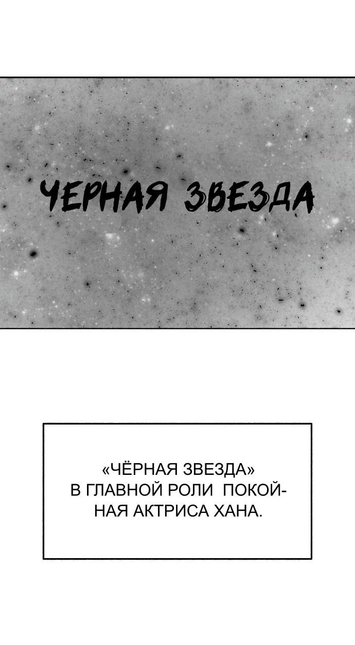 Манга Муза о славе - Глава 80 Страница 17
