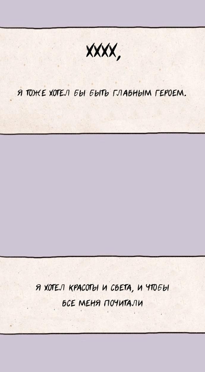 Манга Муза о славе - Глава 79 Страница 28