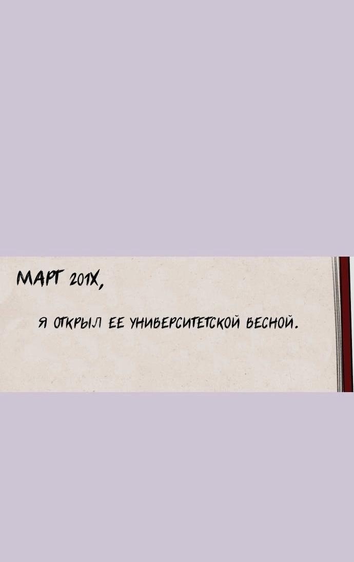 Манга Муза о славе - Глава 79 Страница 3