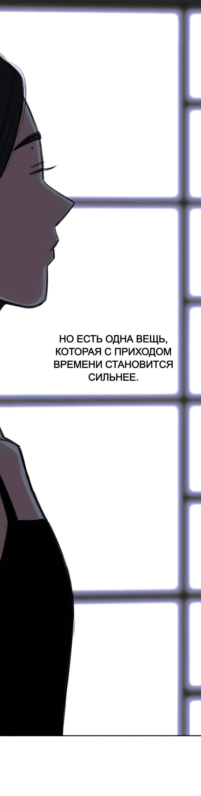 Манга Муза о славе - Глава 79 Страница 48