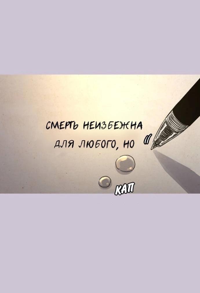 Манга Муза о славе - Глава 79 Страница 11