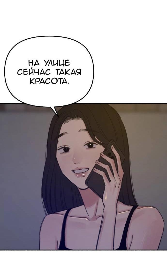 Манга Муза о славе - Глава 79 Страница 58