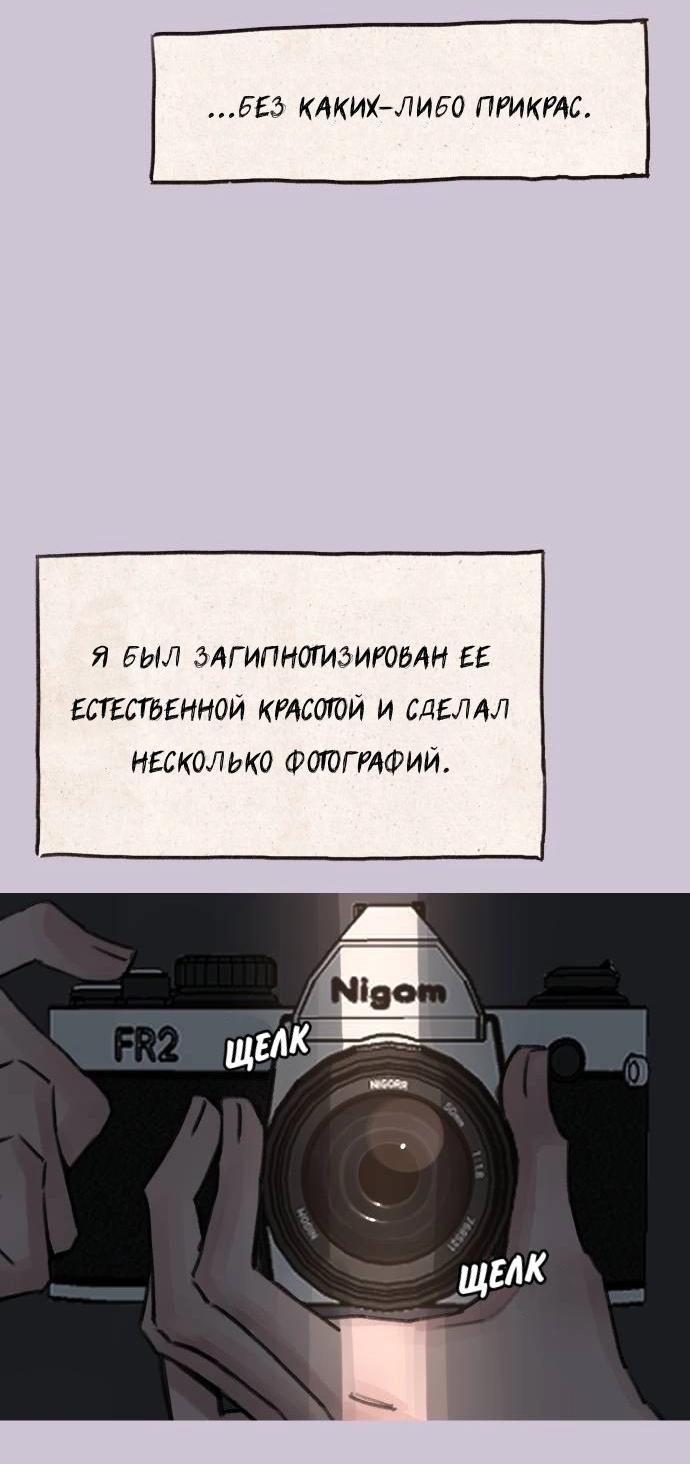 Манга Муза о славе - Глава 79 Страница 6
