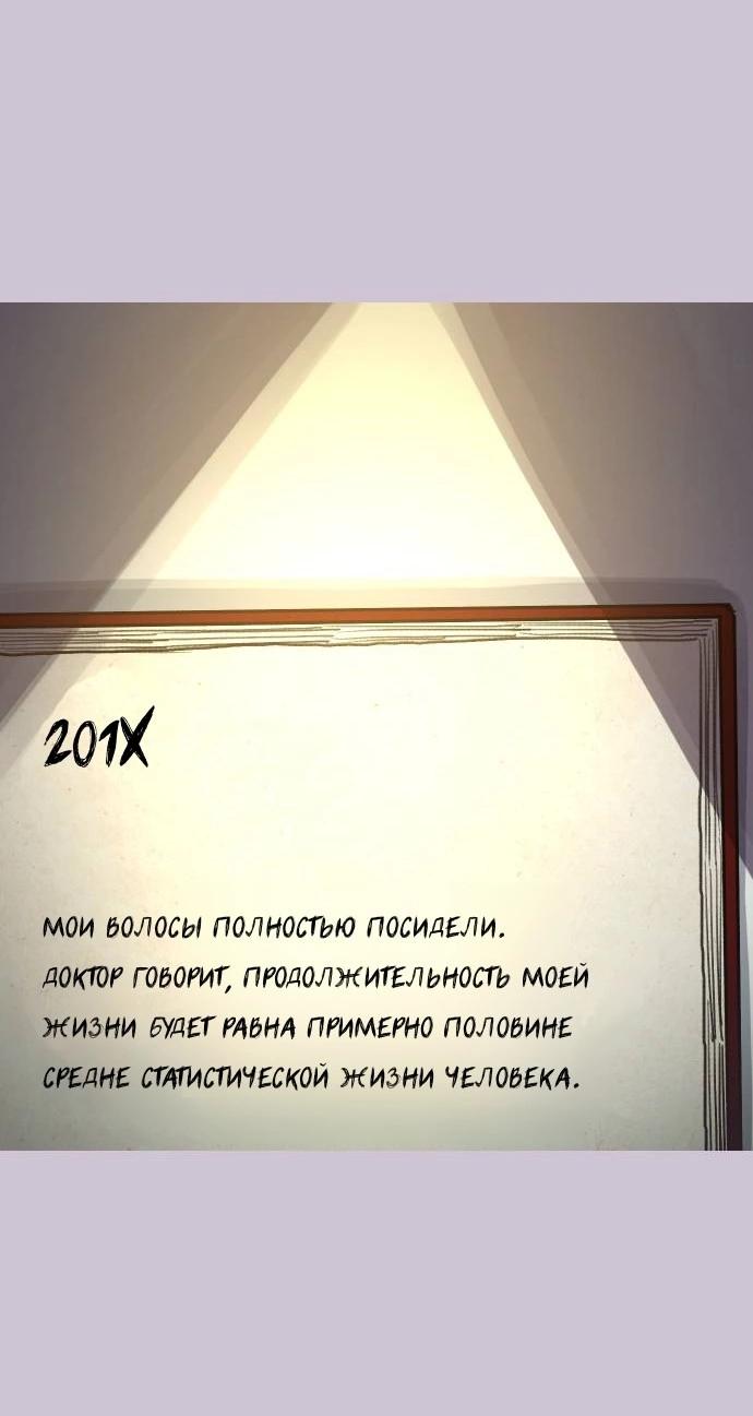 Манга Муза о славе - Глава 79 Страница 10