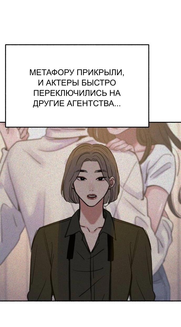 Манга Муза о славе - Глава 79 Страница 42