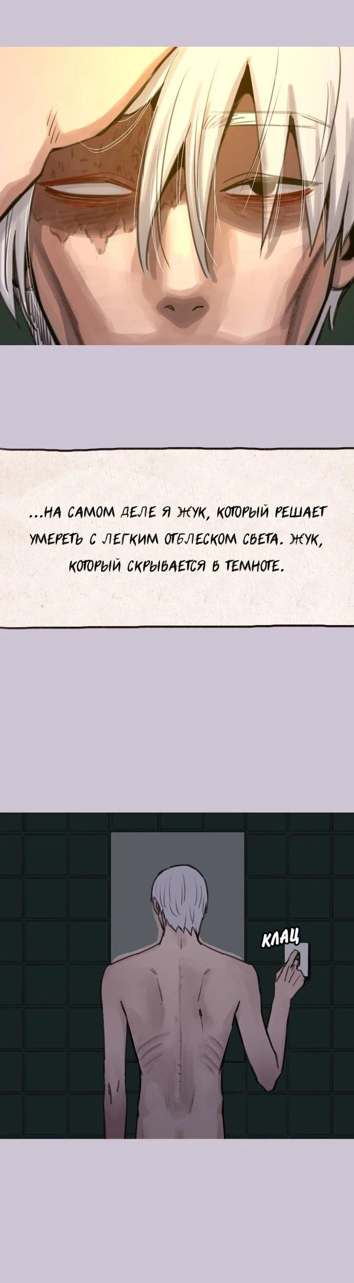 Манга Муза о славе - Глава 79 Страница 30