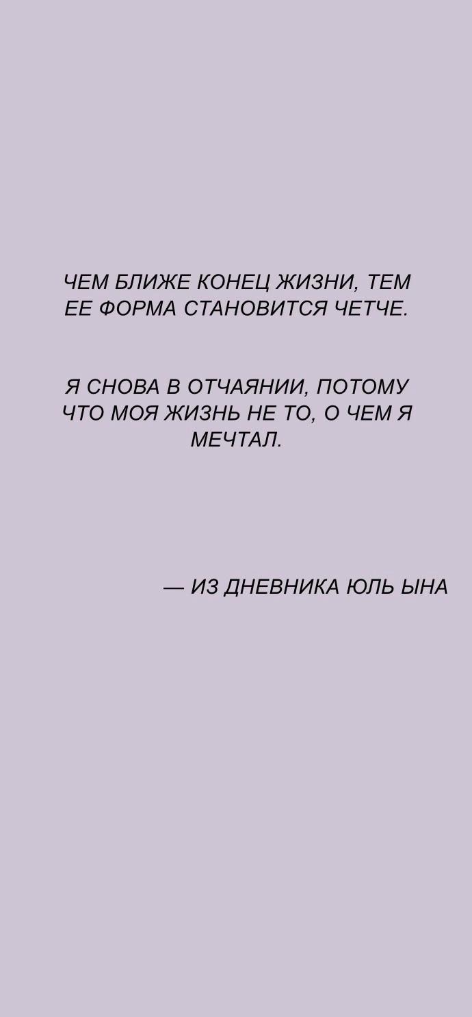 Манга Муза о славе - Глава 79 Страница 2