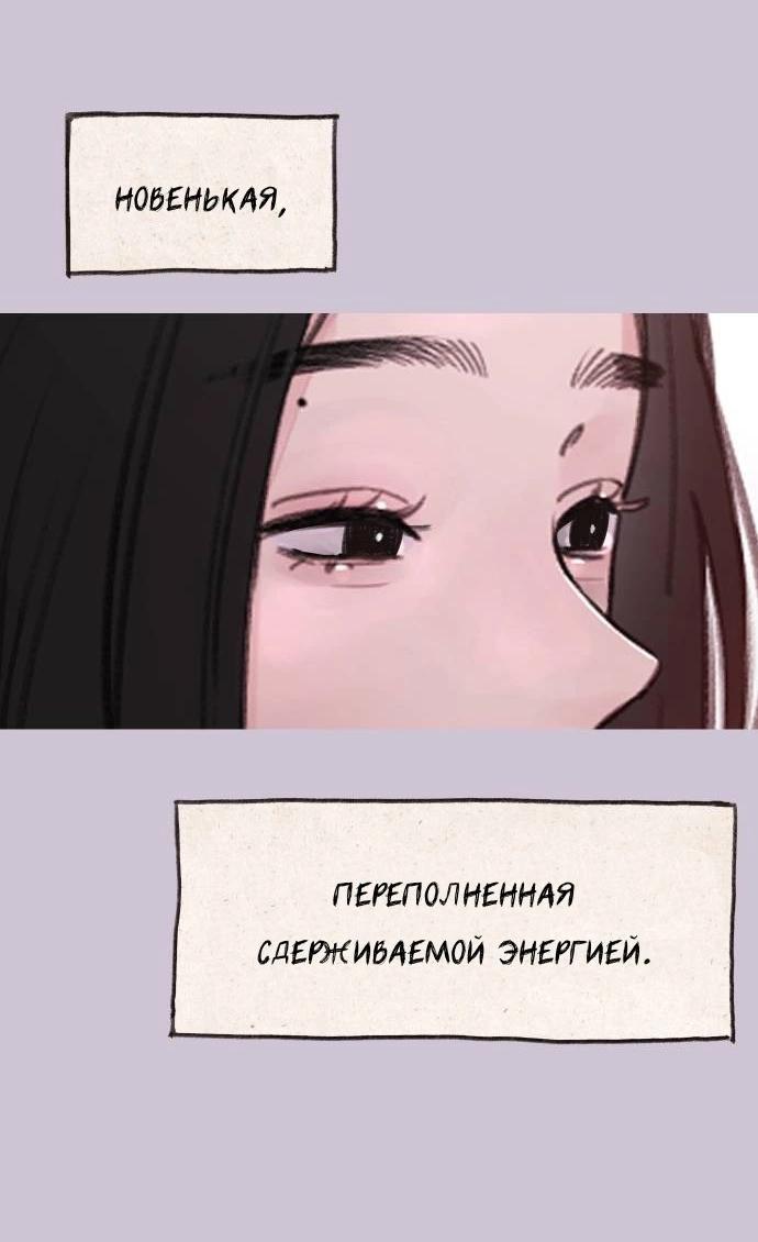 Манга Муза о славе - Глава 79 Страница 4