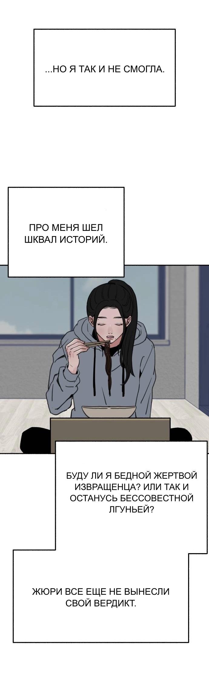 Манга Муза о славе - Глава 79 Страница 43