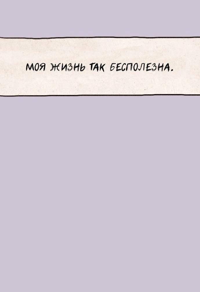 Манга Муза о славе - Глава 79 Страница 15