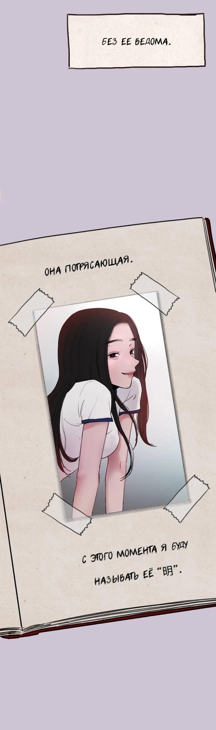 Манга Муза о славе - Глава 79 Страница 7