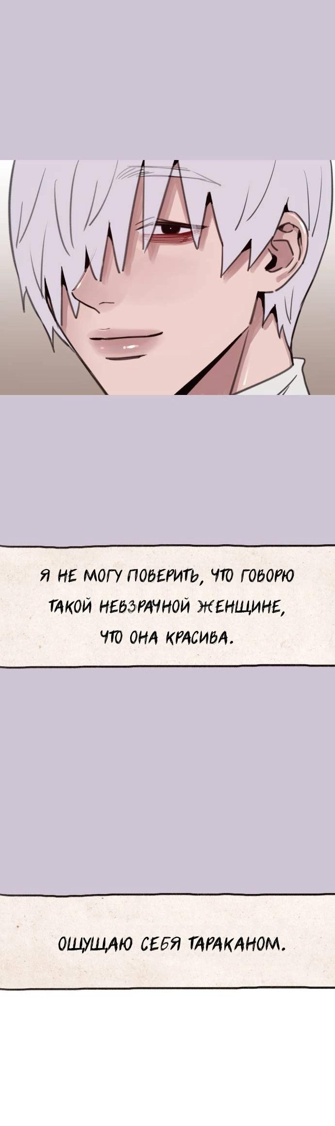 Манга Муза о славе - Глава 79 Страница 19