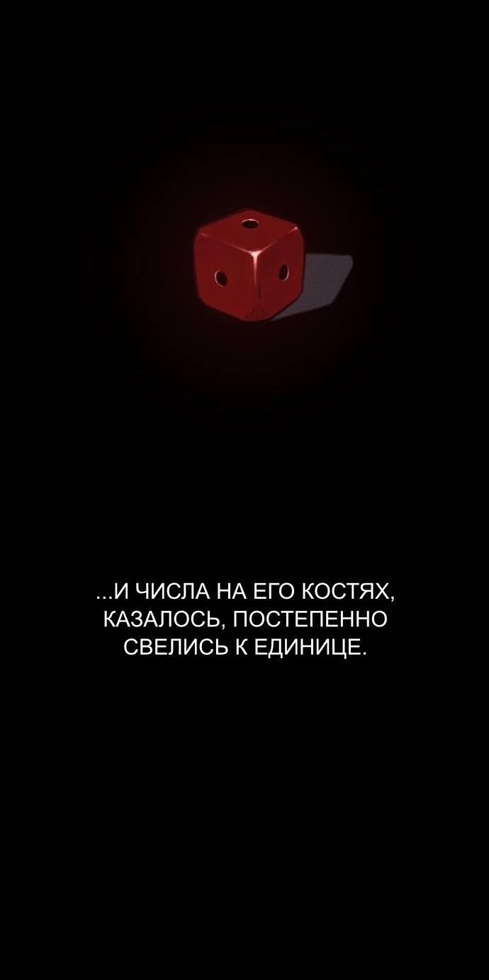 Манга Муза о славе - Глава 78 Страница 29