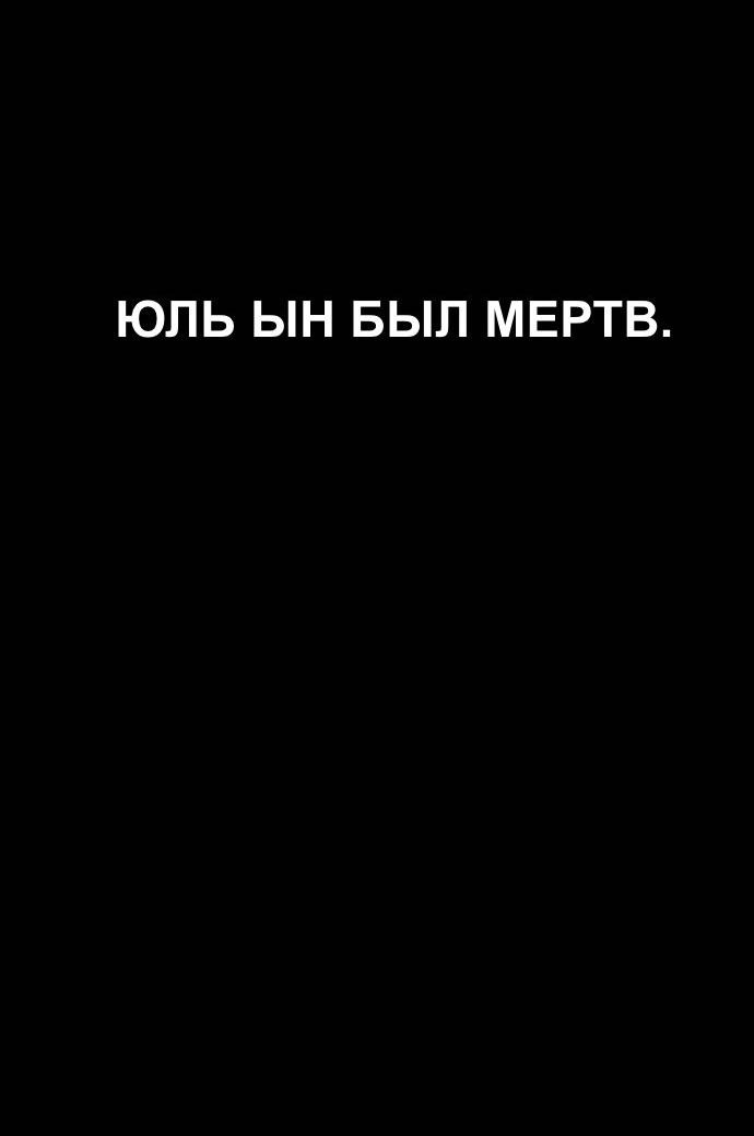 Манга Муза о славе - Глава 78 Страница 38