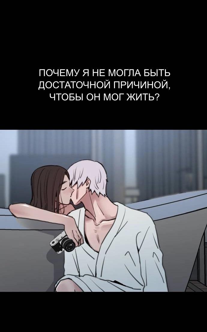 Манга Муза о славе - Глава 78 Страница 13