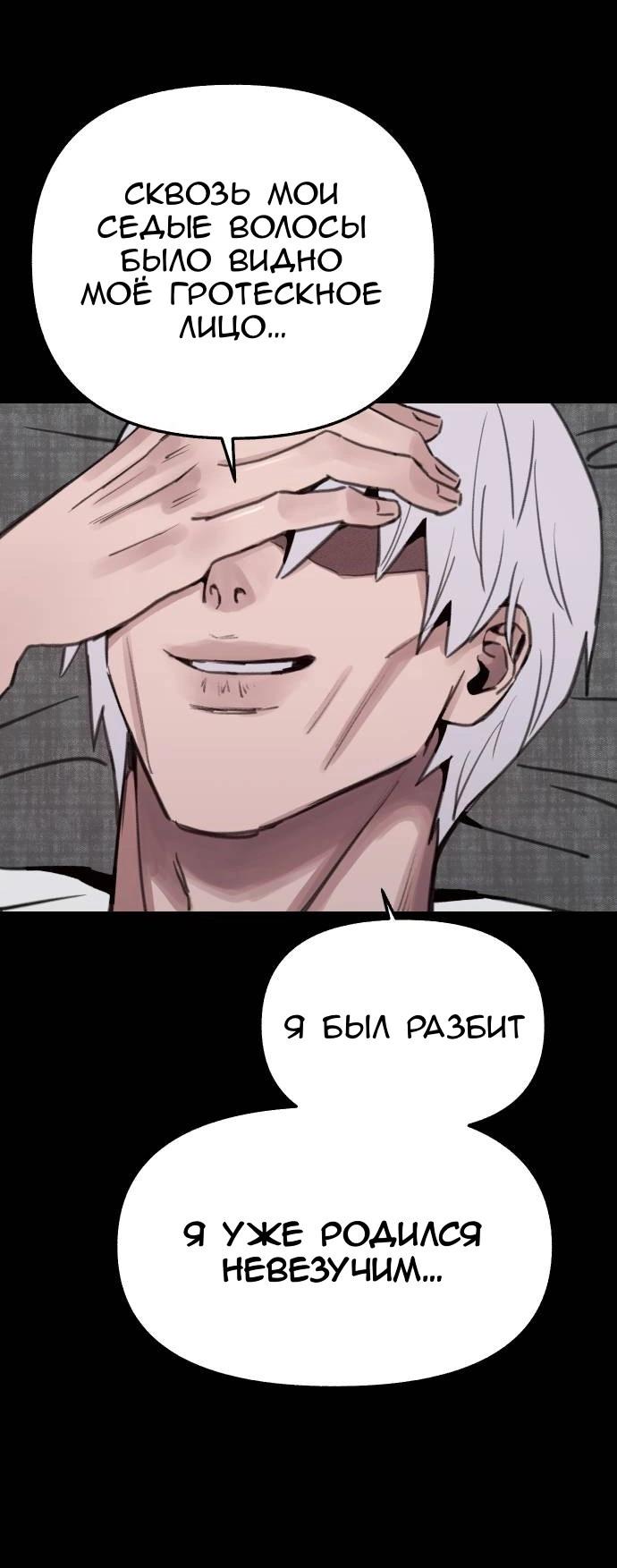 Манга Муза о славе - Глава 78 Страница 17