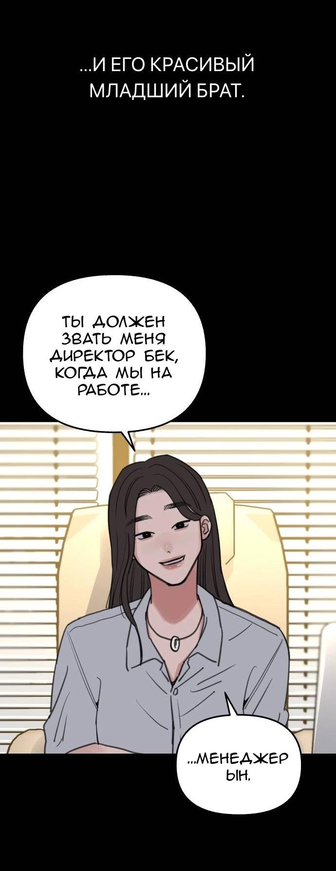 Манга Муза о славе - Глава 78 Страница 55