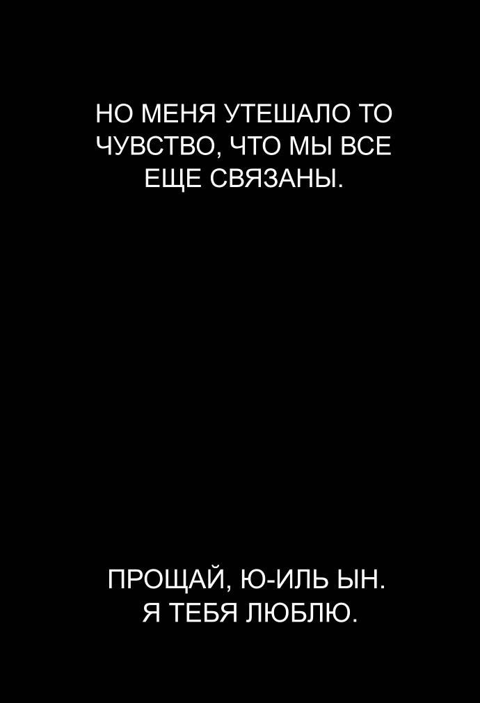 Манга Муза о славе - Глава 78 Страница 51