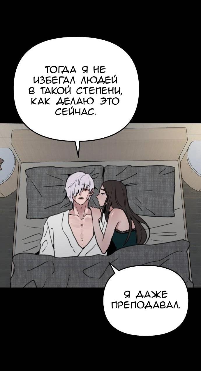 Манга Муза о славе - Глава 78 Страница 15